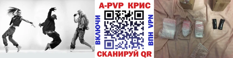 как найти закладки Первомайск Alpha-PVP крисы CK