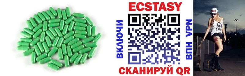 ЭКСТАЗИ ешки  Первомайск 