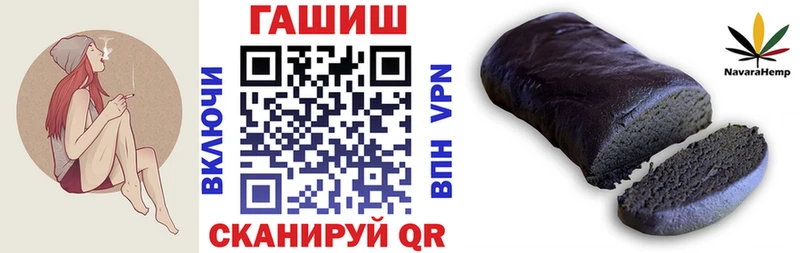 купить наркоту  Первомайск  Гашиш гарик 