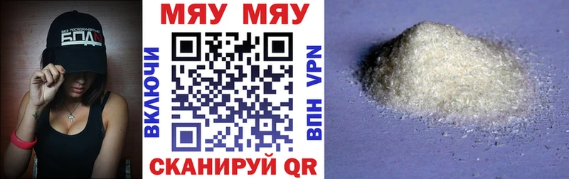 omg сайт  наркота  Первомайск  Мефедрон mephedrone 
