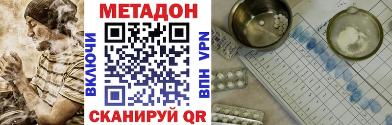 хочу   Первомайск  МЕТАДОН белоснежный 