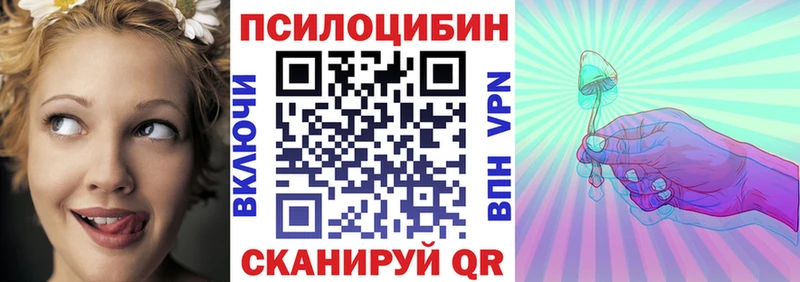 Псилоцибиновые грибы прущие грибы  Первомайск 